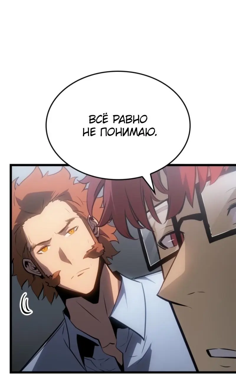 Read Поднятие уровня в одиночку Рагнарёк Manga Online