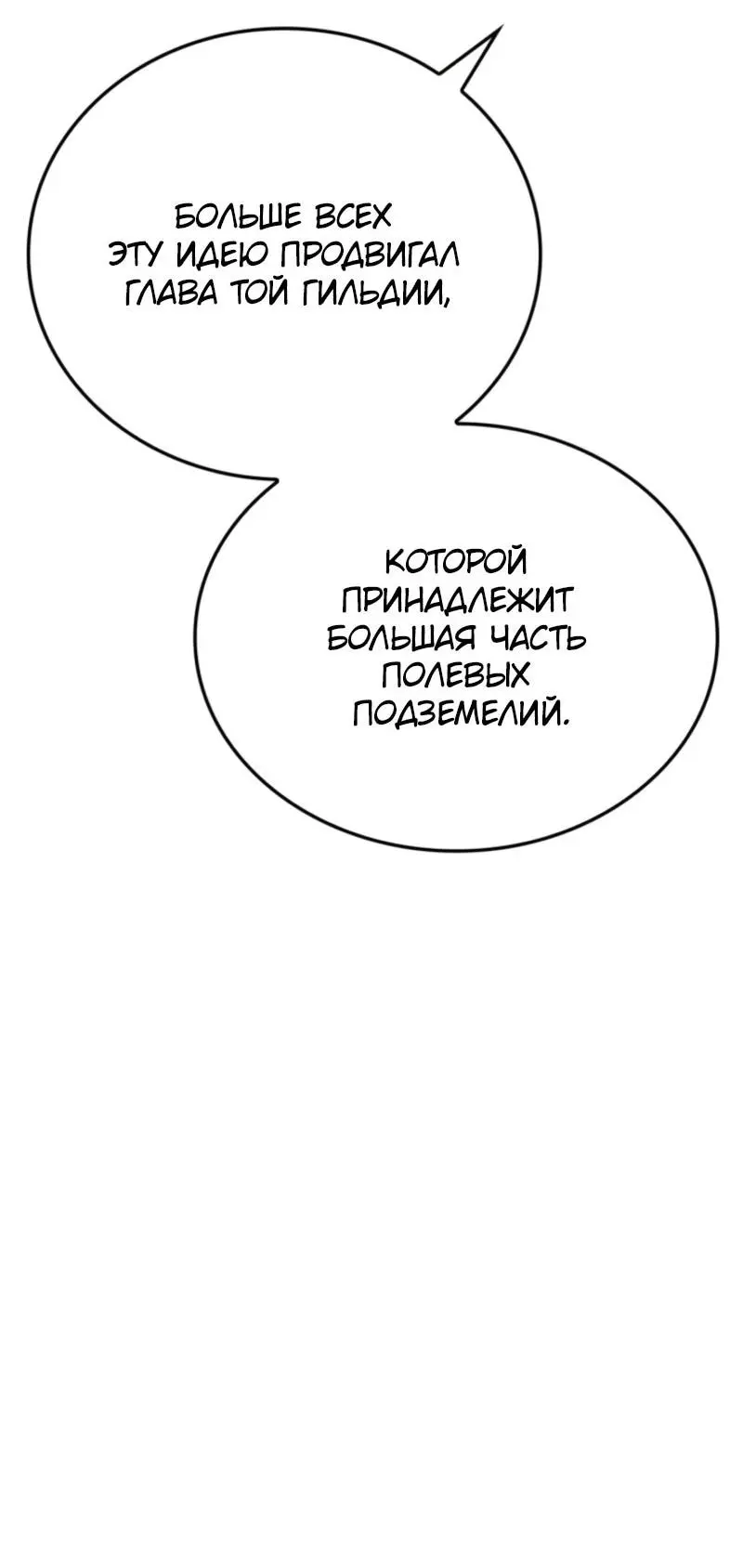 Read Поднятие уровня в одиночку Рагнарёк Manga Online