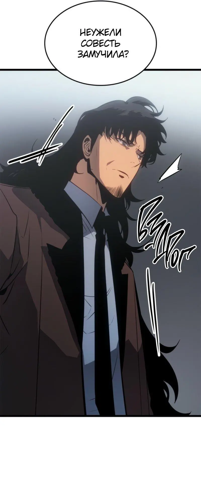 Read Поднятие уровня в одиночку Рагнарёк Manga Online