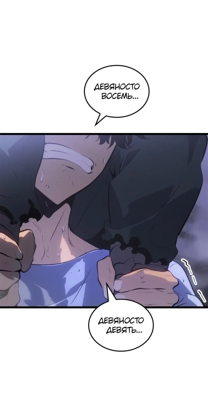 Read Поднятие уровня в одиночку Рагнарёк Manga Online