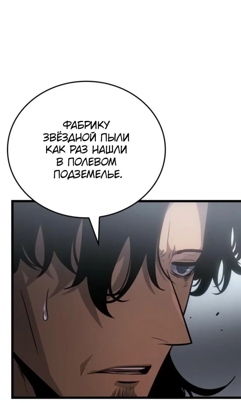 Read Поднятие уровня в одиночку Рагнарёк Manga Online