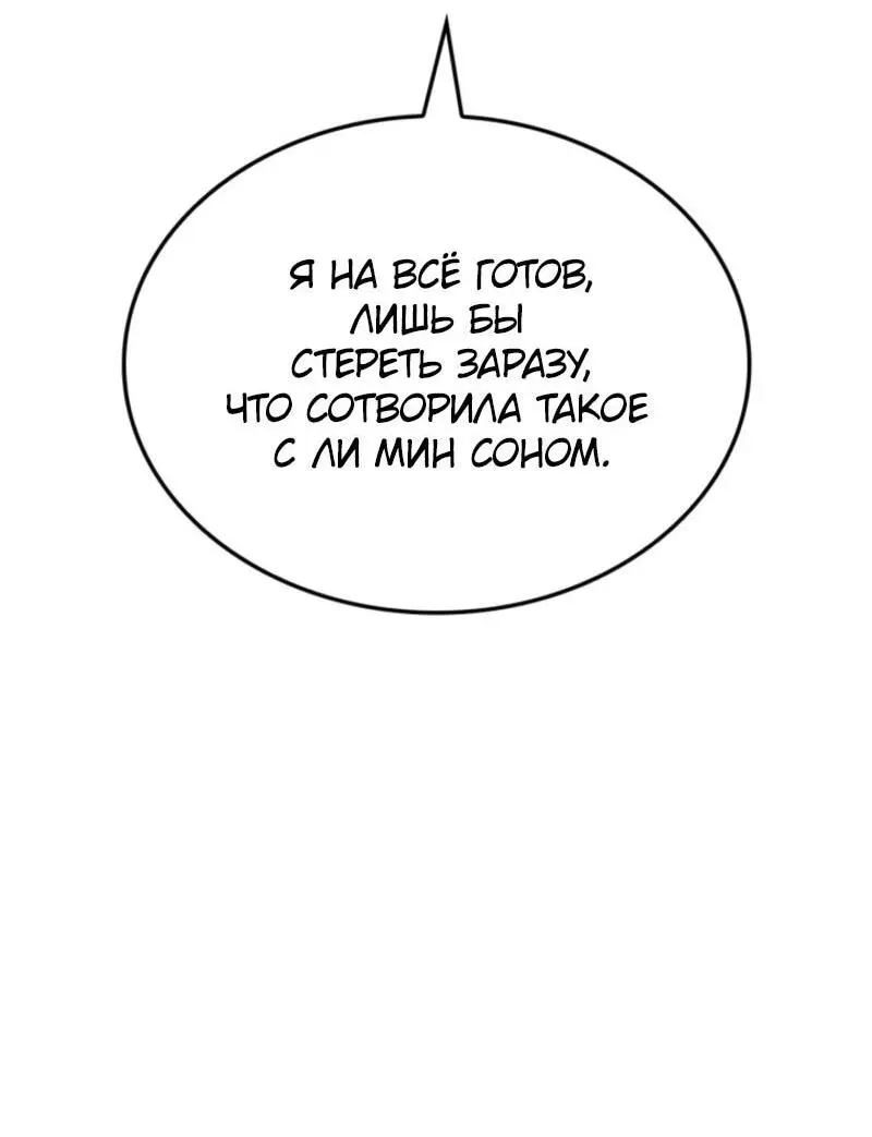 Read Поднятие уровня в одиночку Рагнарёк Manga Online