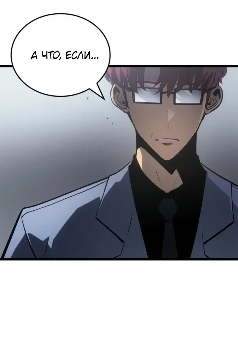 Read Поднятие уровня в одиночку Рагнарёк Manga Online
