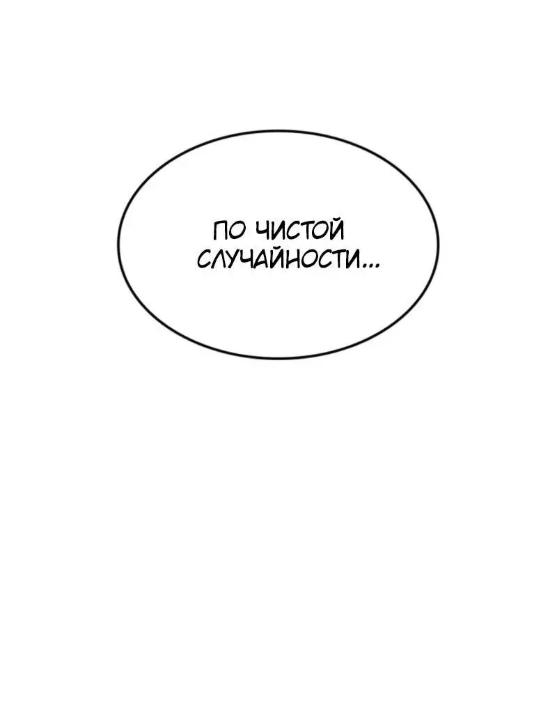 Read Поднятие уровня в одиночку Рагнарёк Manga Online