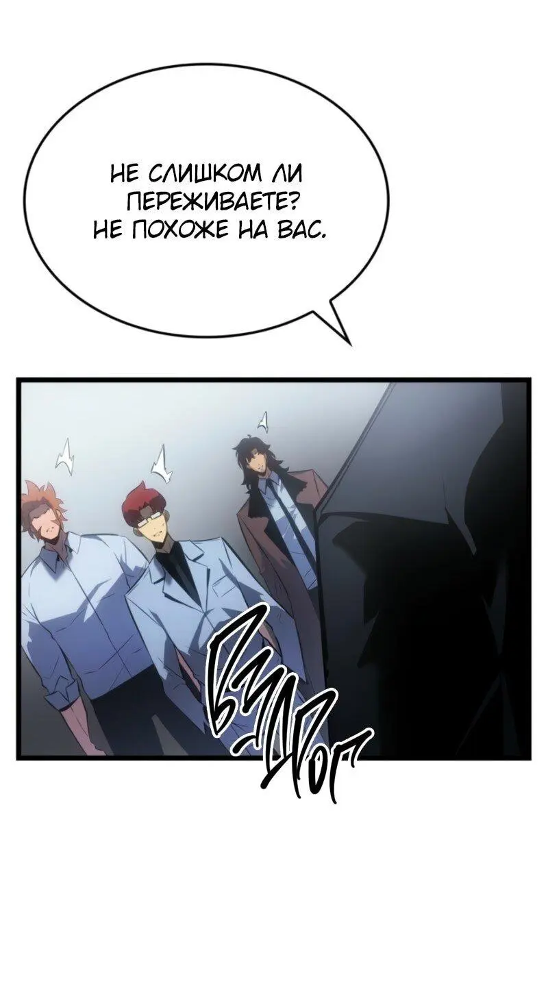Read Поднятие уровня в одиночку Рагнарёк Manga Online