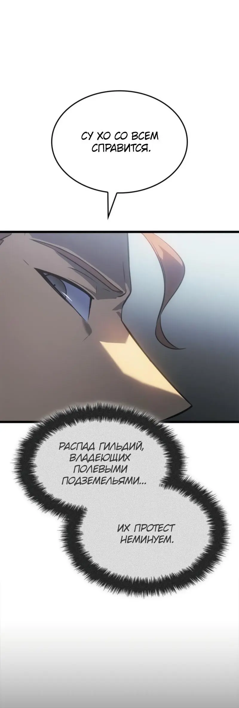 Read Поднятие уровня в одиночку Рагнарёк Manga Online