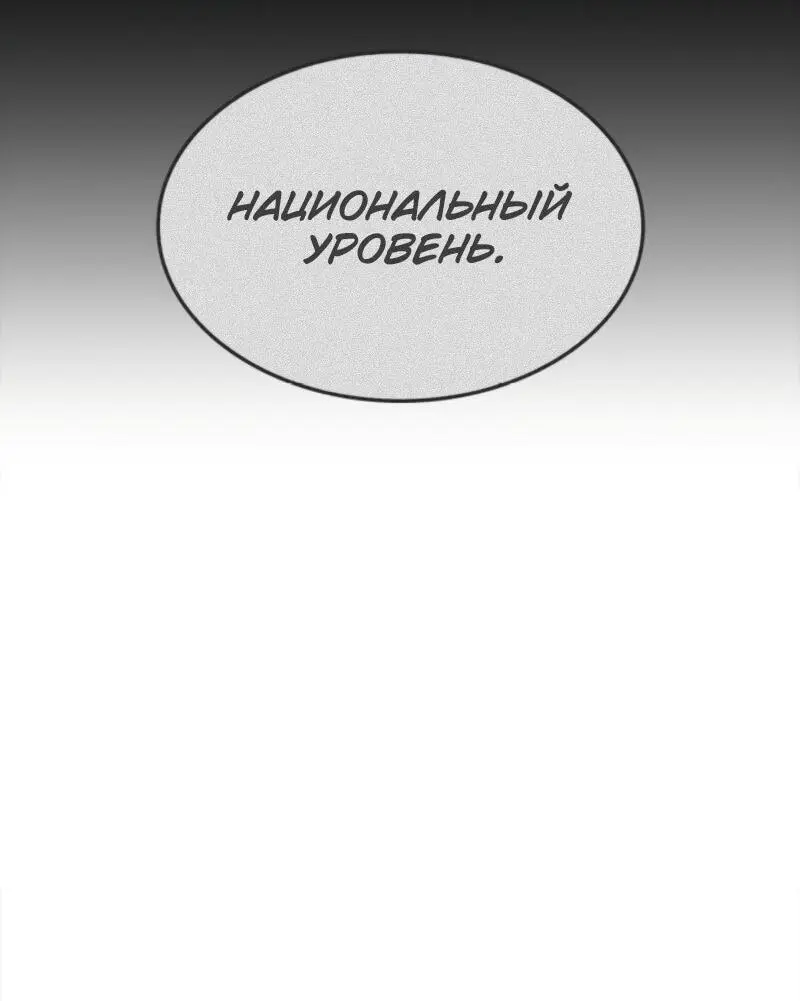 Read Поднятие уровня в одиночку Рагнарёк Manga Online