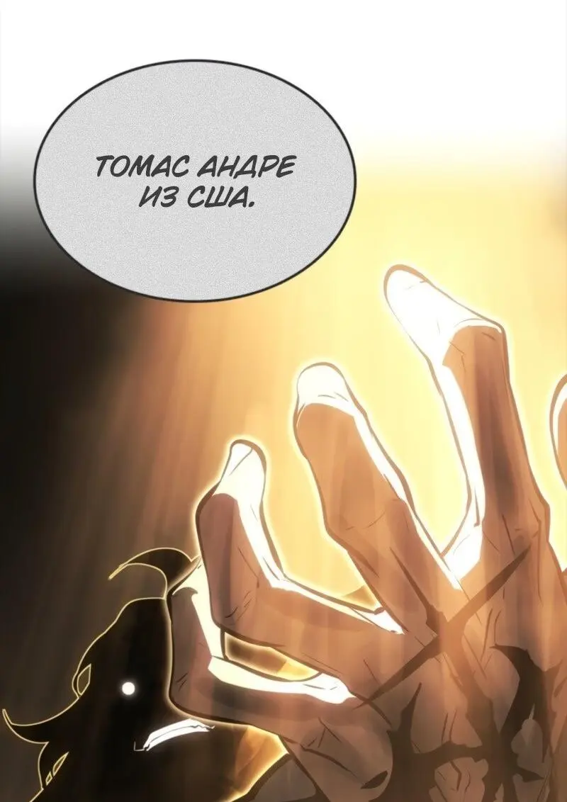 Read Поднятие уровня в одиночку Рагнарёк Manga Online