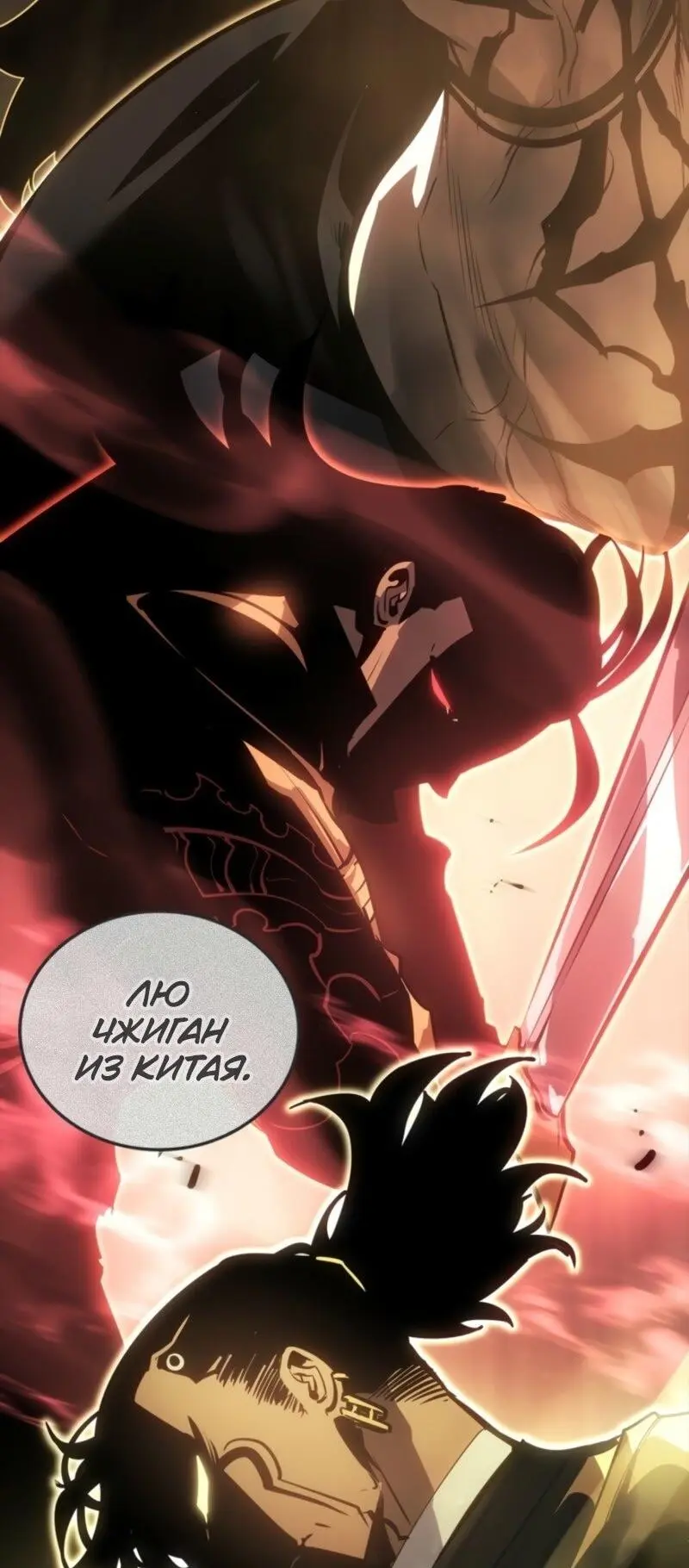 Read Поднятие уровня в одиночку Рагнарёк Manga Online
