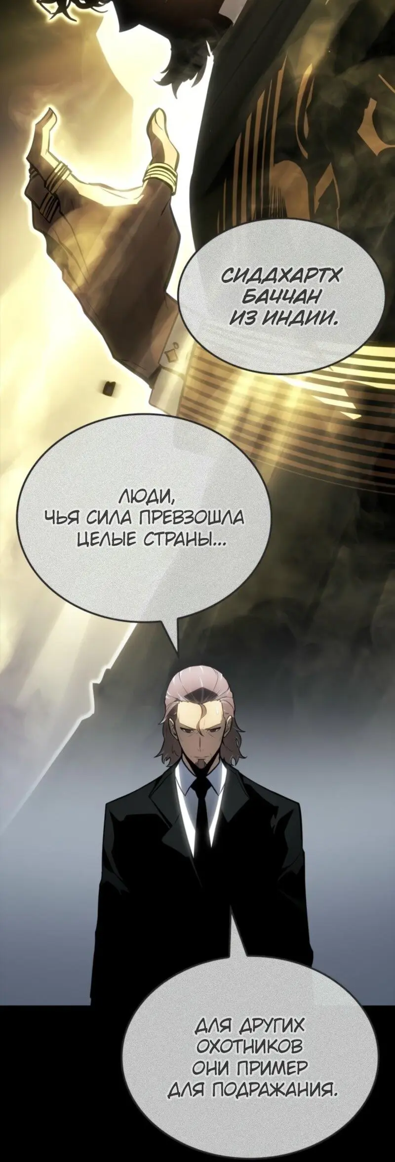 Read Поднятие уровня в одиночку Рагнарёк Manga Online