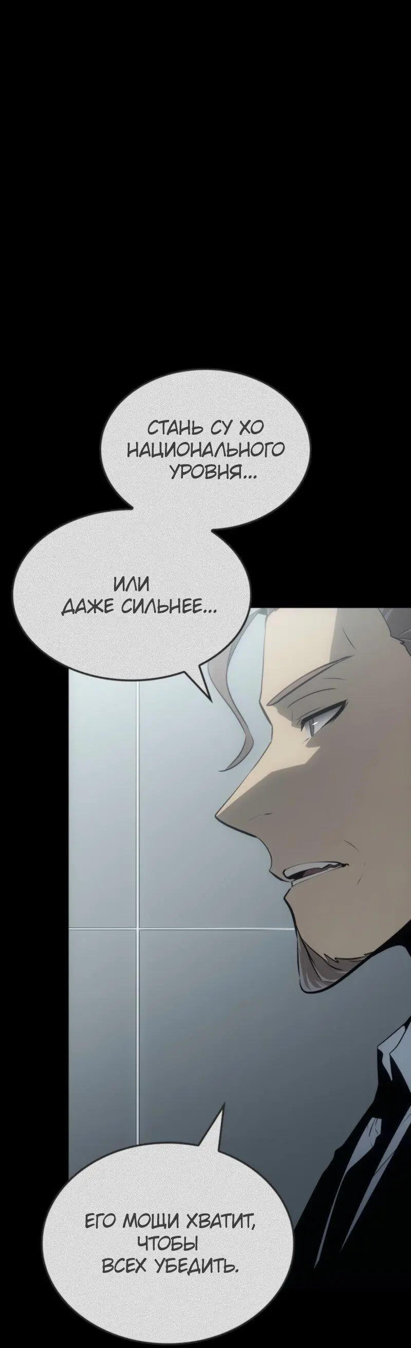 Read Поднятие уровня в одиночку Рагнарёк Manga Online