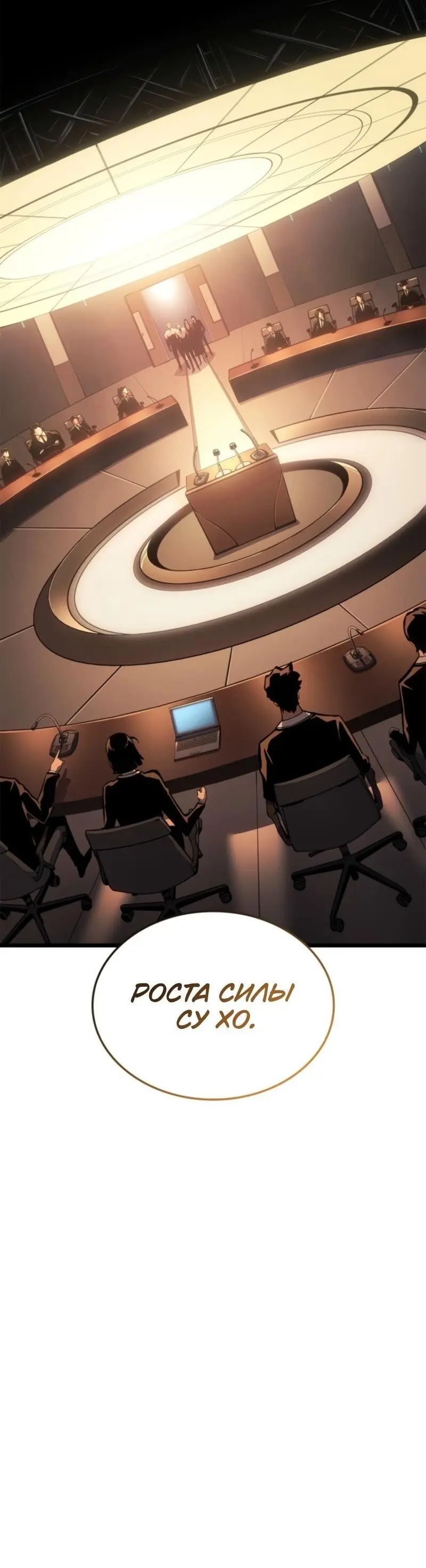 Read Поднятие уровня в одиночку Рагнарёк Manga Online