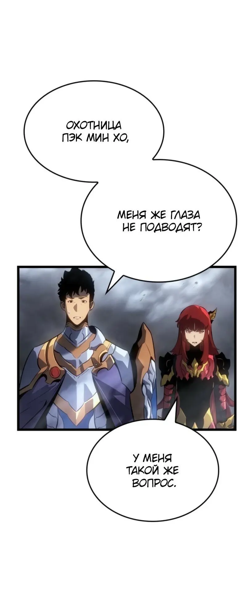 Read Поднятие уровня в одиночку Рагнарёк Manga Online