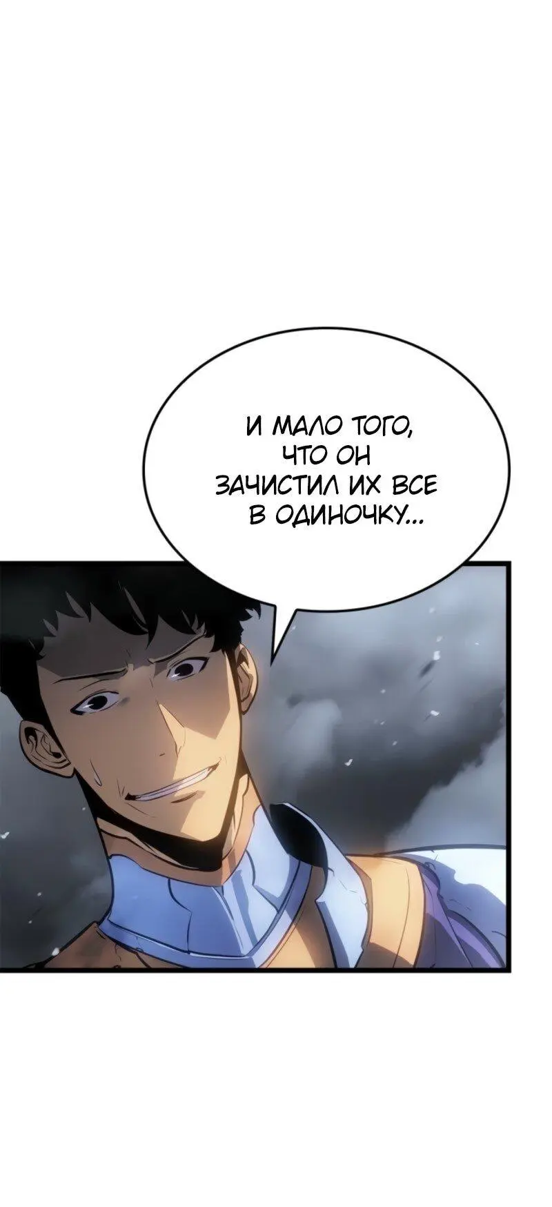 Read Поднятие уровня в одиночку Рагнарёк Manga Online