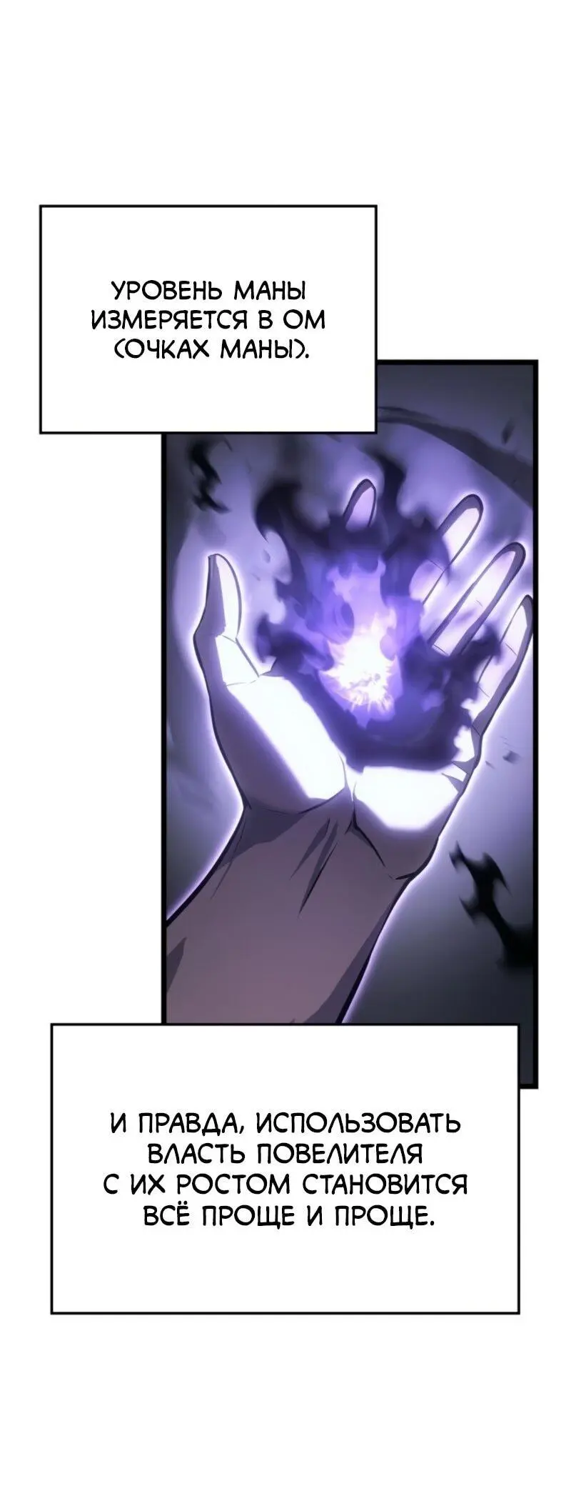 Read Поднятие уровня в одиночку Рагнарёк Manga Online