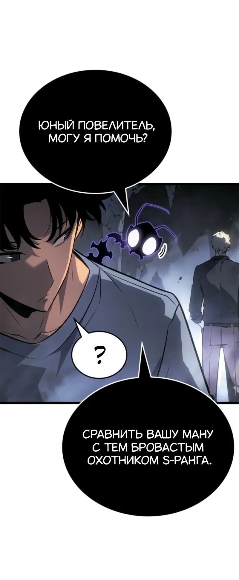 Read Поднятие уровня в одиночку Рагнарёк Manga Online