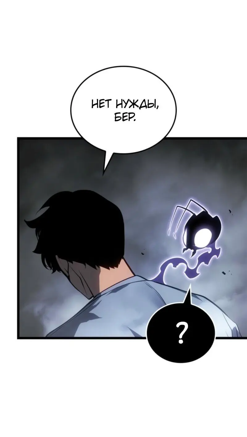 Read Поднятие уровня в одиночку Рагнарёк Manga Online
