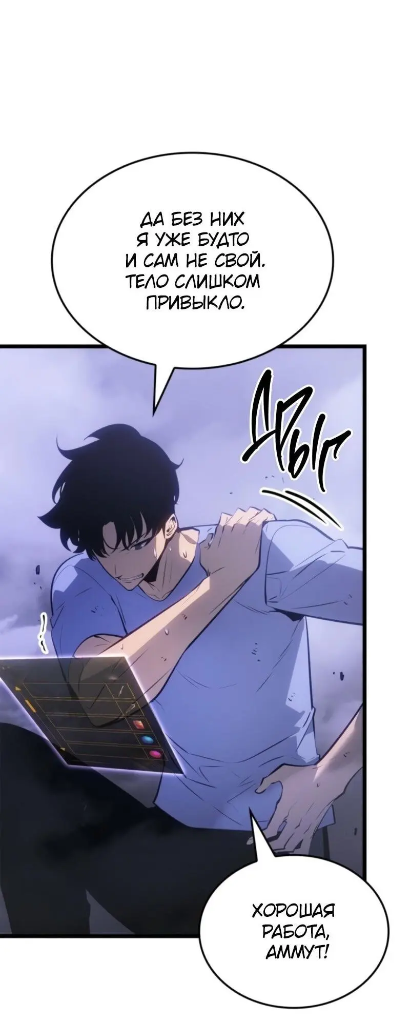 Read Поднятие уровня в одиночку Рагнарёк Manga Online