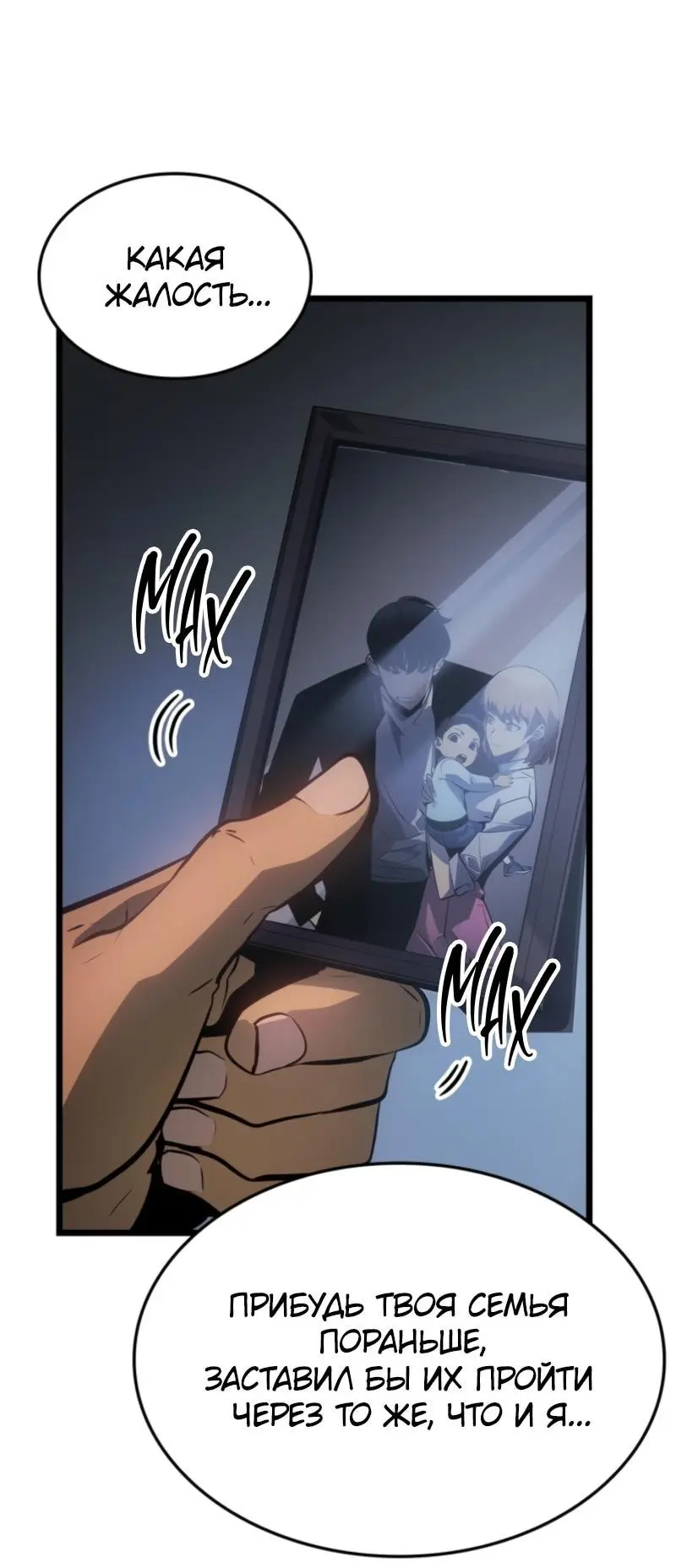 Read Поднятие уровня в одиночку Рагнарёк Manga Online