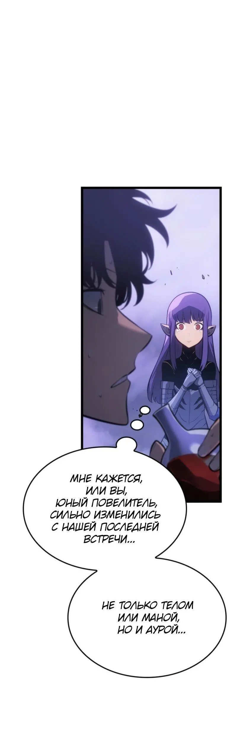 Read Поднятие уровня в одиночку Рагнарёк Manga Online