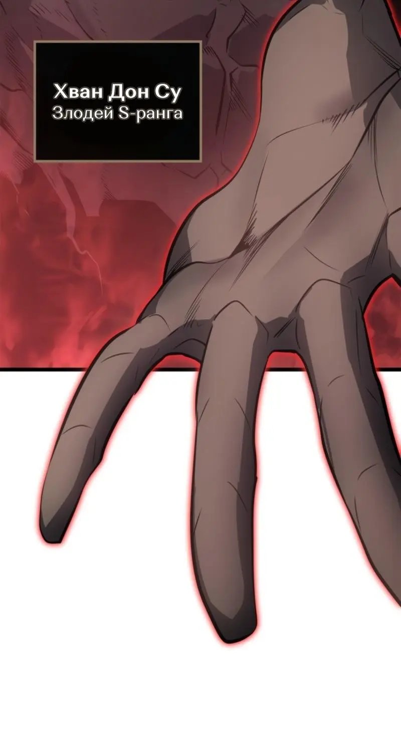 Read Поднятие уровня в одиночку Рагнарёк Manga Online