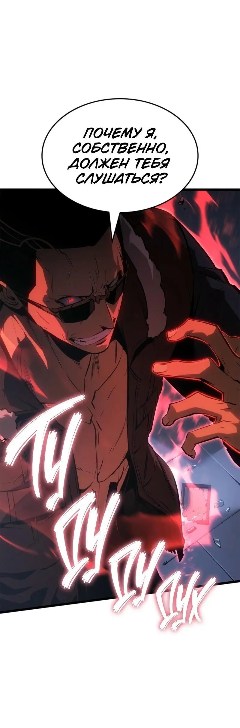 Read Поднятие уровня в одиночку Рагнарёк Manga Online