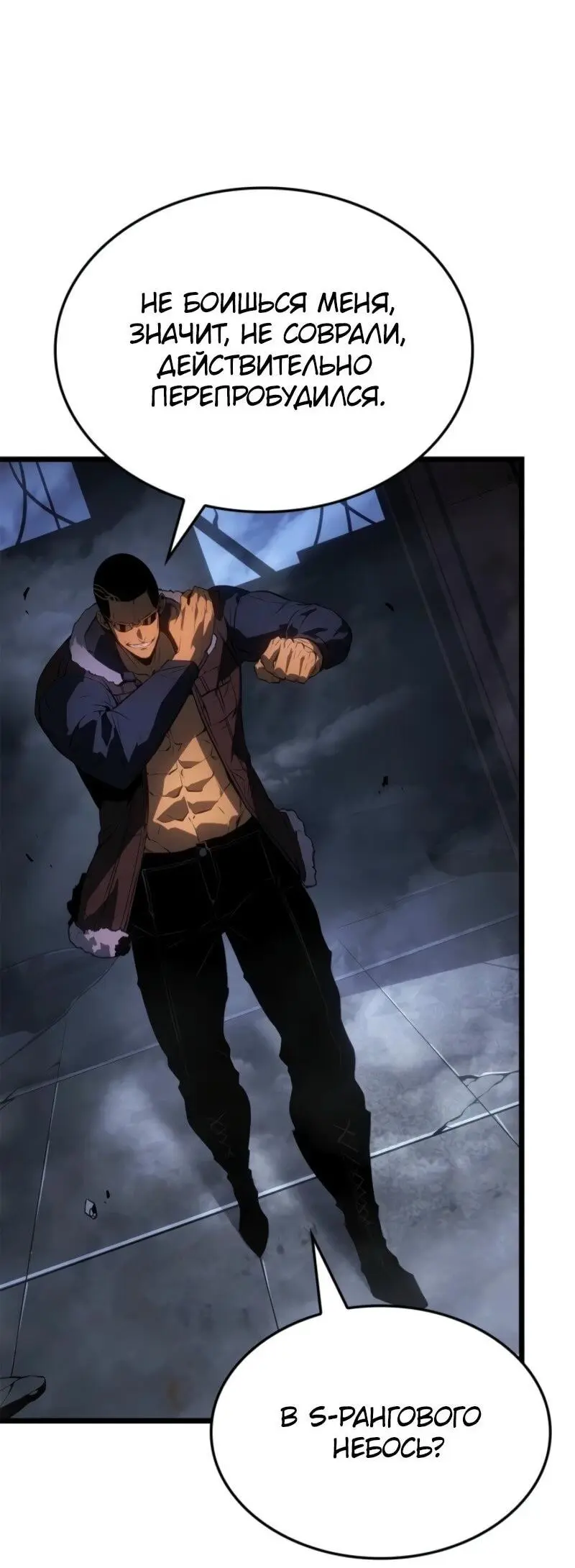 Read Поднятие уровня в одиночку Рагнарёк Manga Online