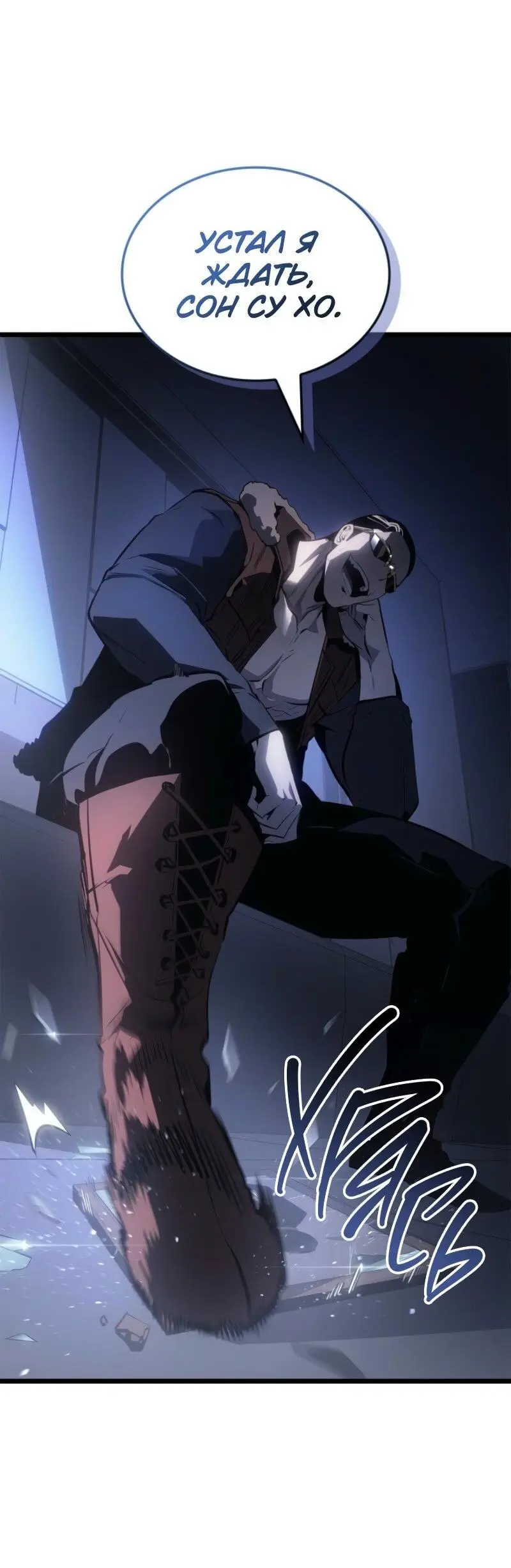 Read Поднятие уровня в одиночку Рагнарёк Manga Online