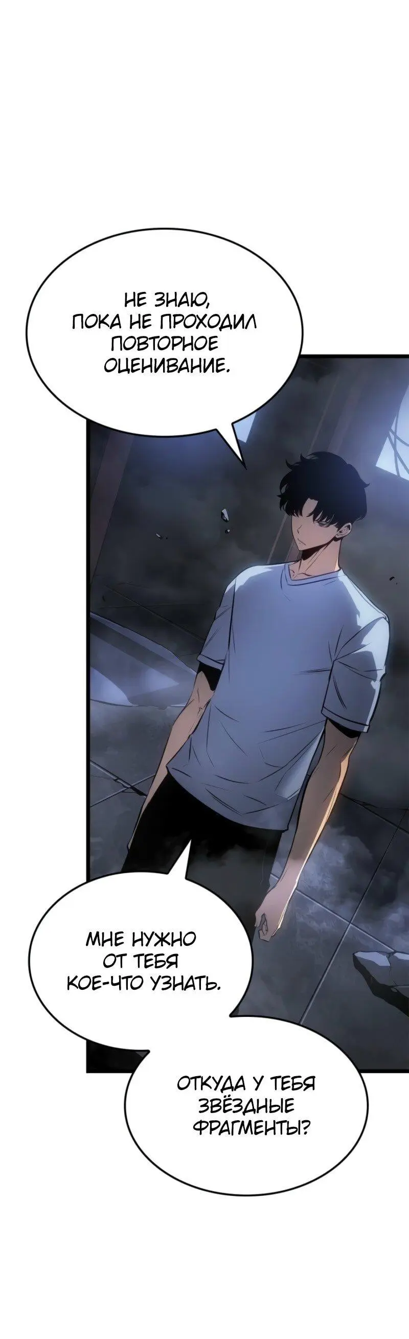 Read Поднятие уровня в одиночку Рагнарёк Manga Online