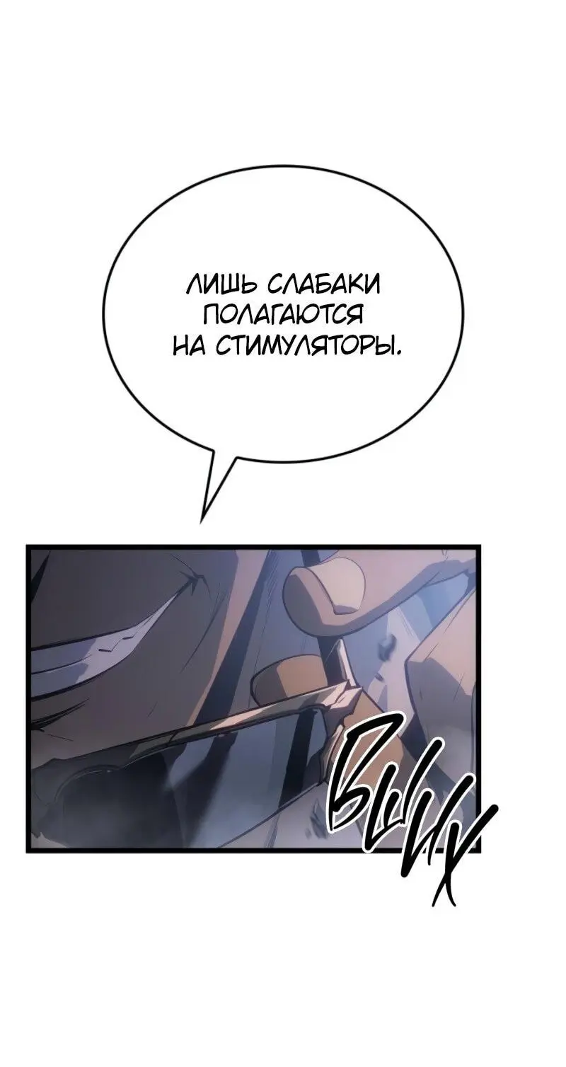 Read Поднятие уровня в одиночку Рагнарёк Manga Online