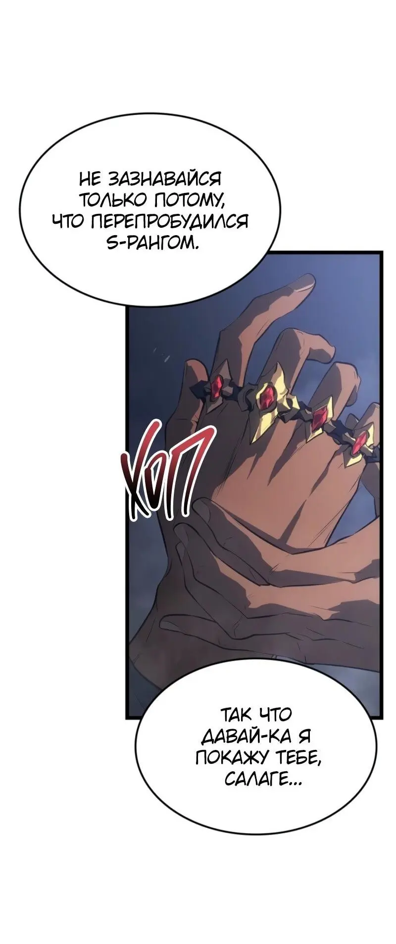 Read Поднятие уровня в одиночку Рагнарёк Manga Online