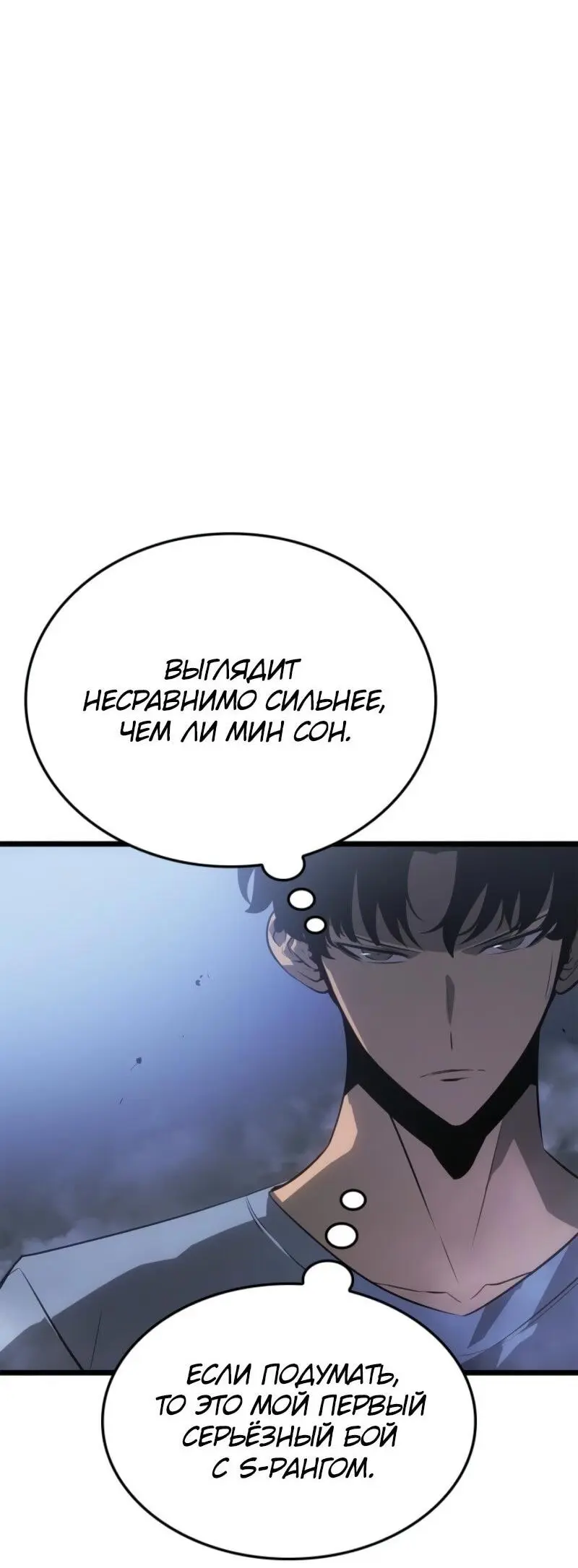 Read Поднятие уровня в одиночку Рагнарёк Manga Online