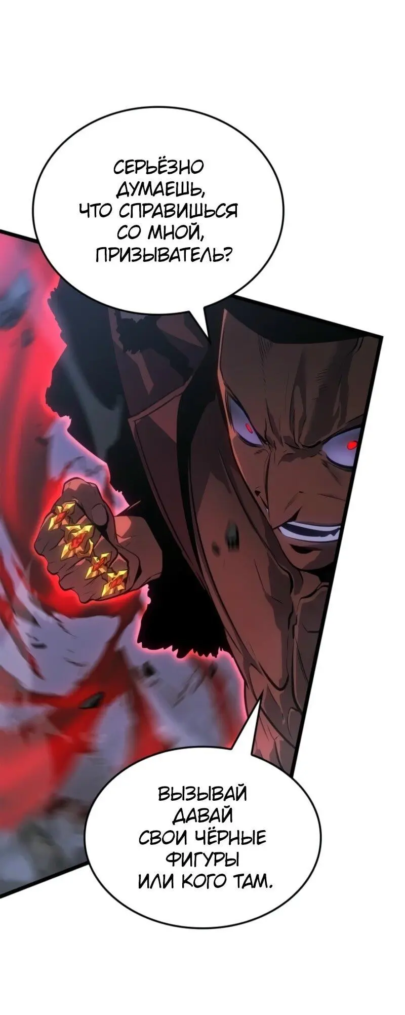 Read Поднятие уровня в одиночку Рагнарёк Manga Online