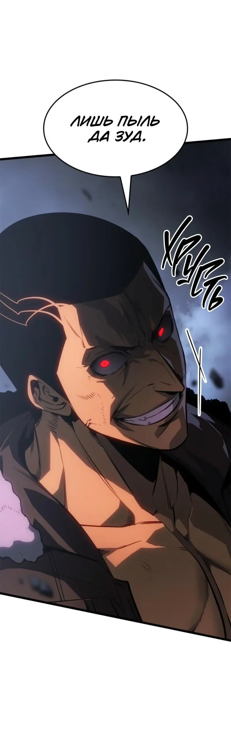 Read Поднятие уровня в одиночку Рагнарёк Manga Online