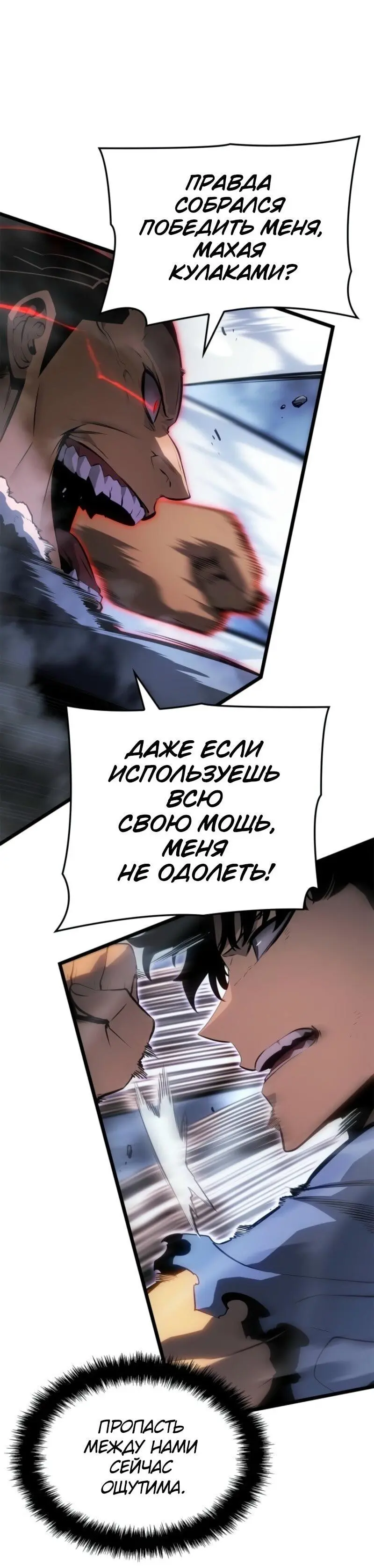 Read Поднятие уровня в одиночку Рагнарёк Manga Online