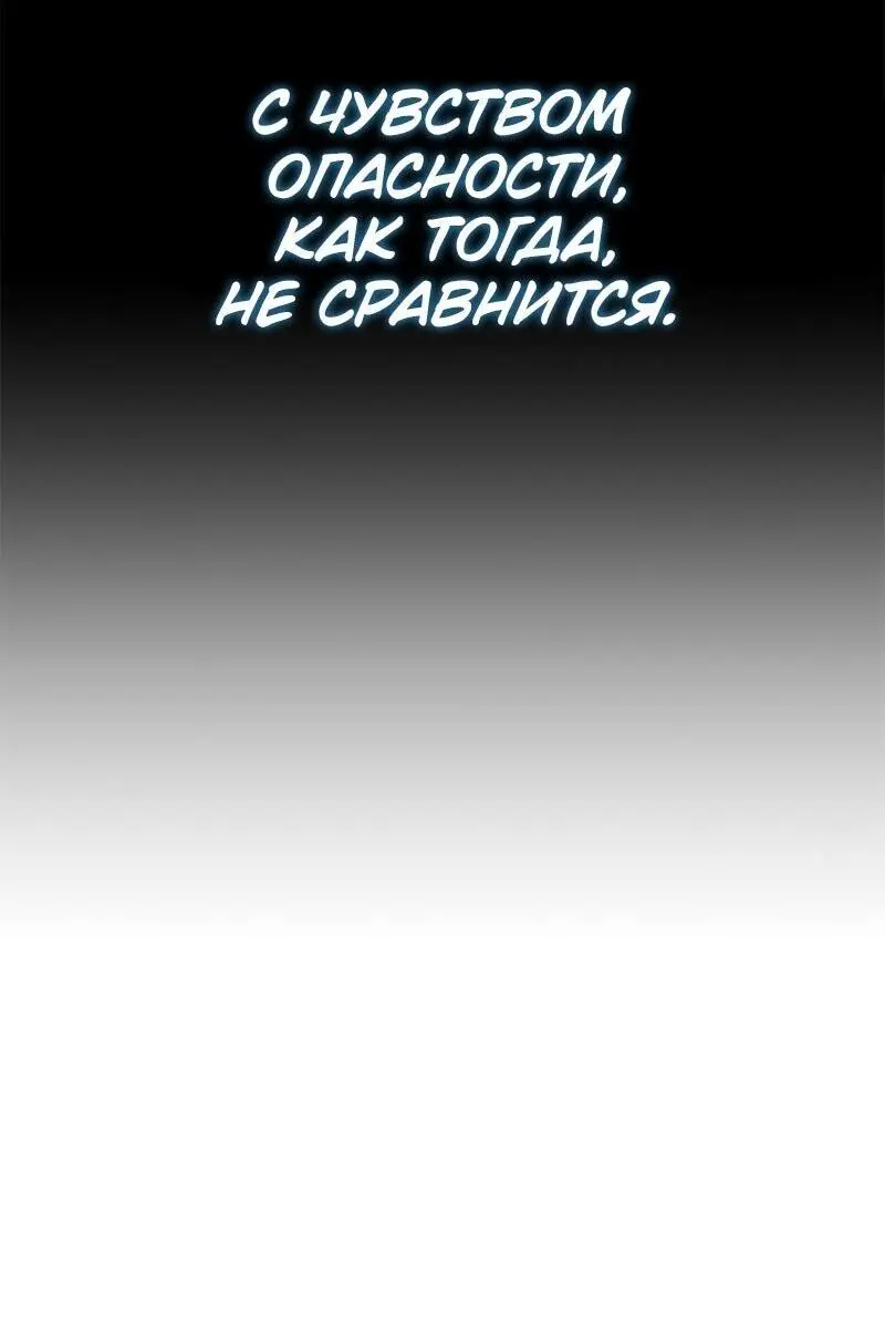 Read Поднятие уровня в одиночку Рагнарёк Manga Online