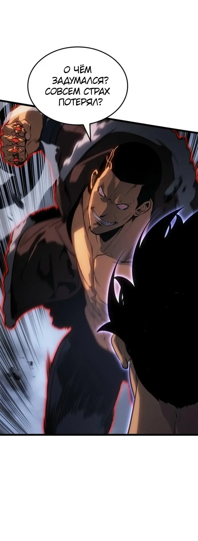 Read Поднятие уровня в одиночку Рагнарёк Manga Online