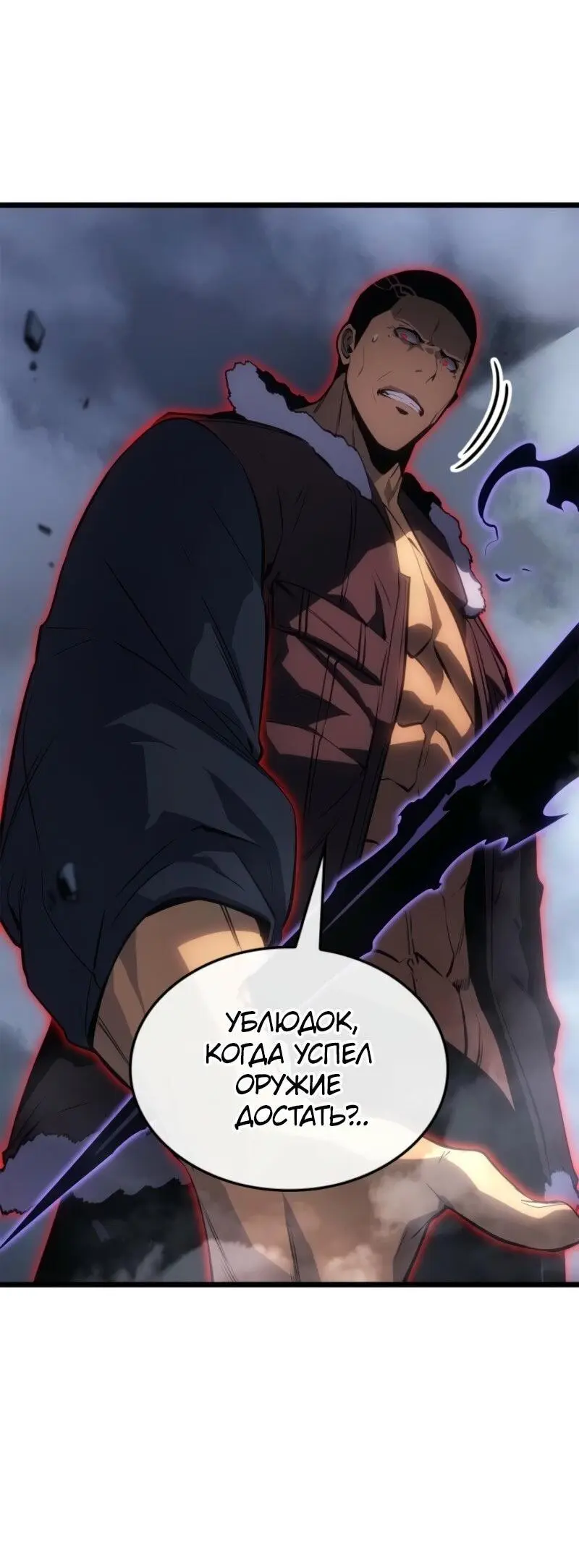 Read Поднятие уровня в одиночку Рагнарёк Manga Online