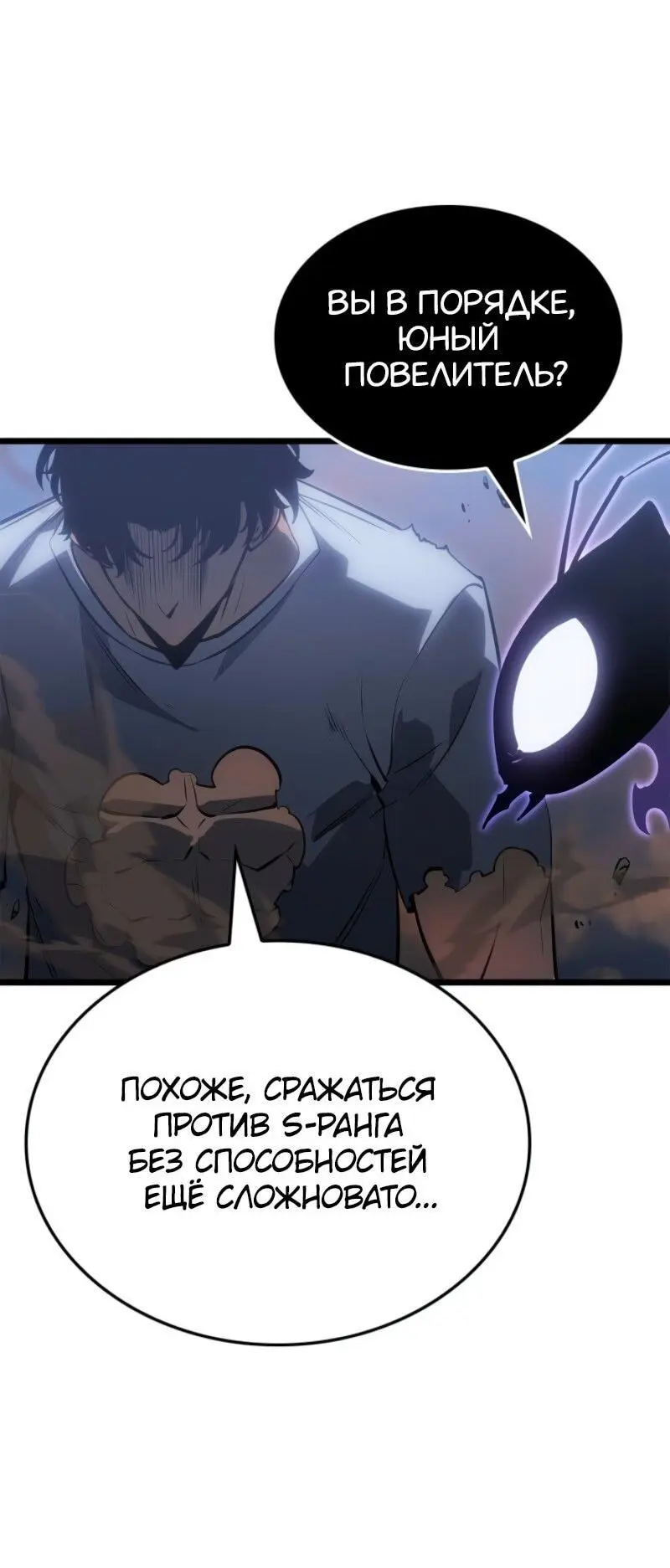 Read Поднятие уровня в одиночку Рагнарёк Manga Online