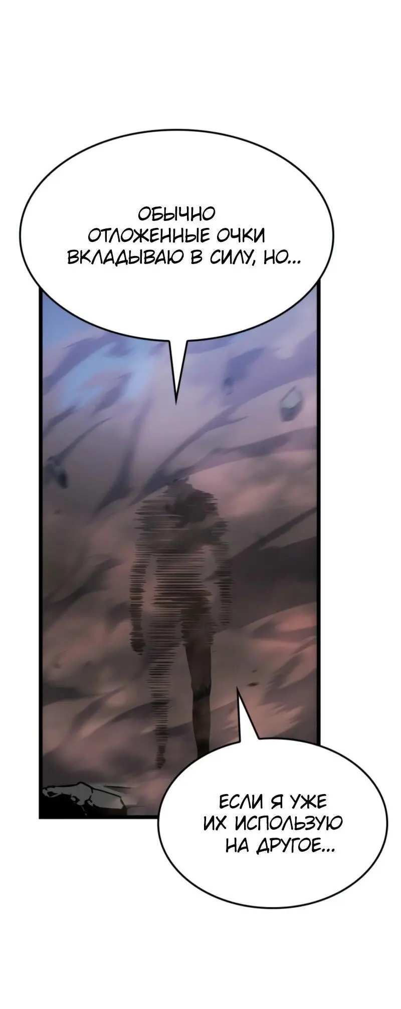 Read Поднятие уровня в одиночку Рагнарёк Manga Online