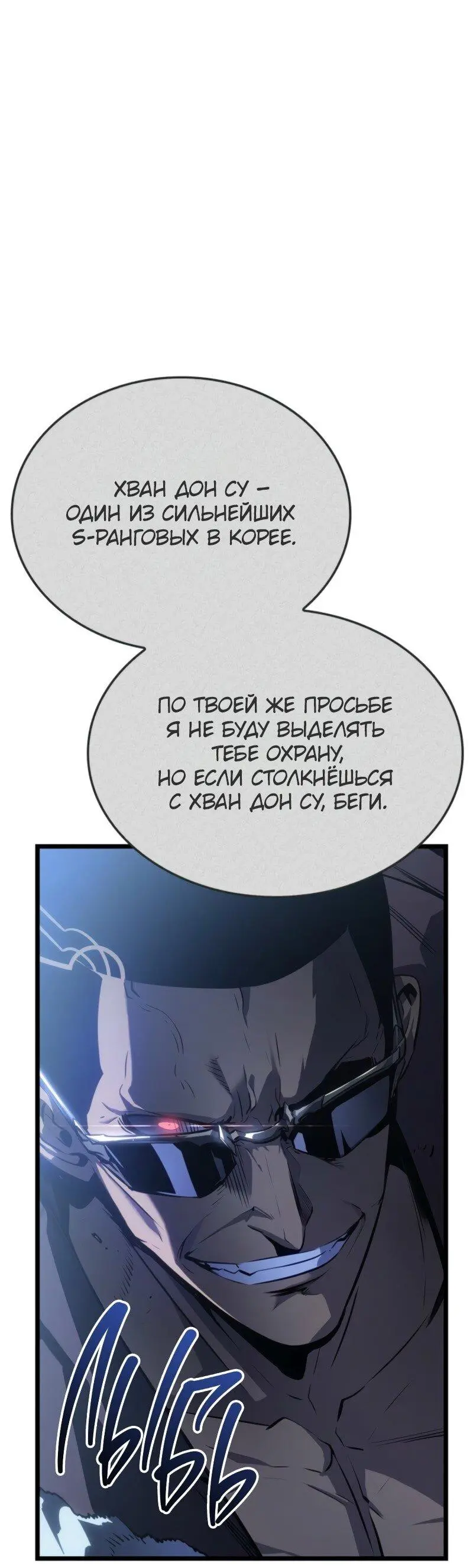 Read Поднятие уровня в одиночку Рагнарёк Manga Online