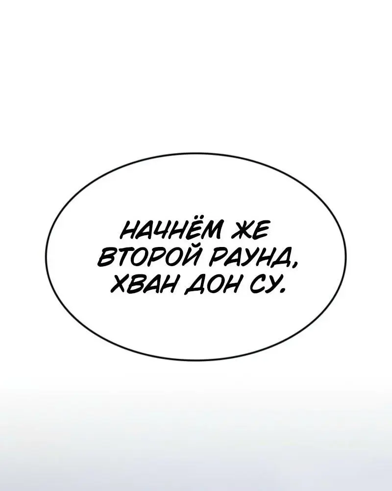 Read Поднятие уровня в одиночку Рагнарёк Manga Online