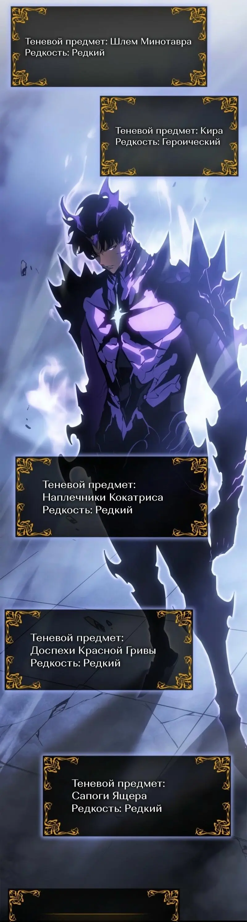 Read Поднятие уровня в одиночку Рагнарёк Manga Online