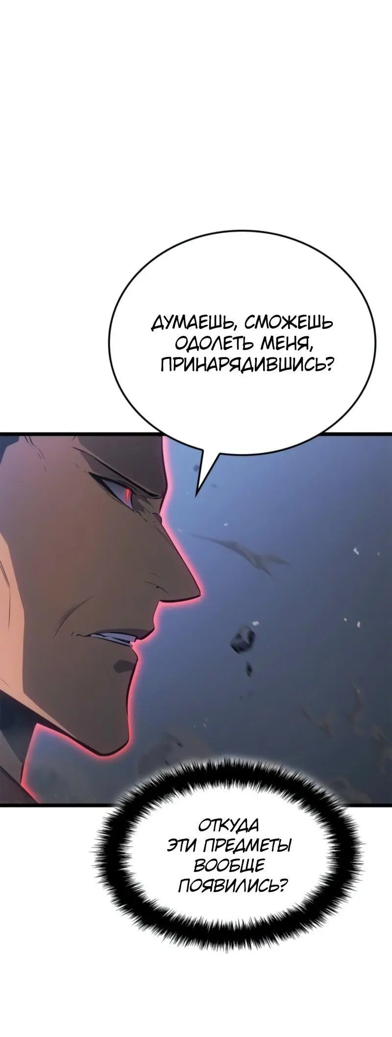 Read Поднятие уровня в одиночку Рагнарёк Manga Online