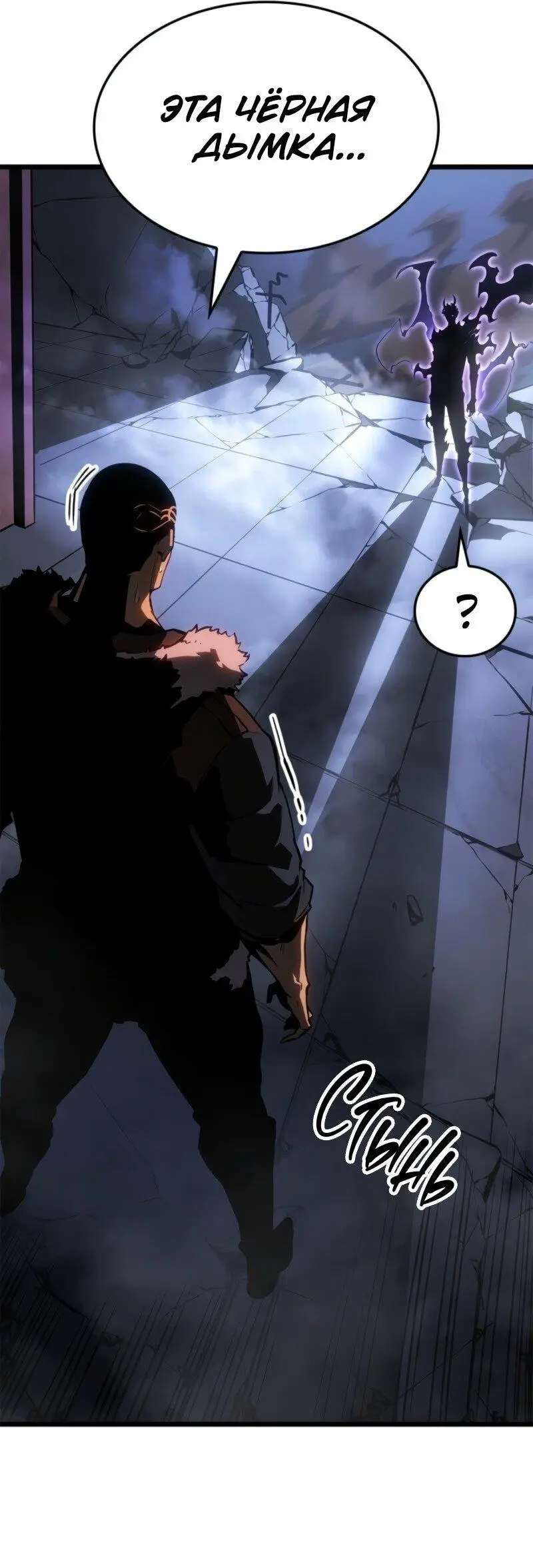 Read Поднятие уровня в одиночку Рагнарёк Manga Online
