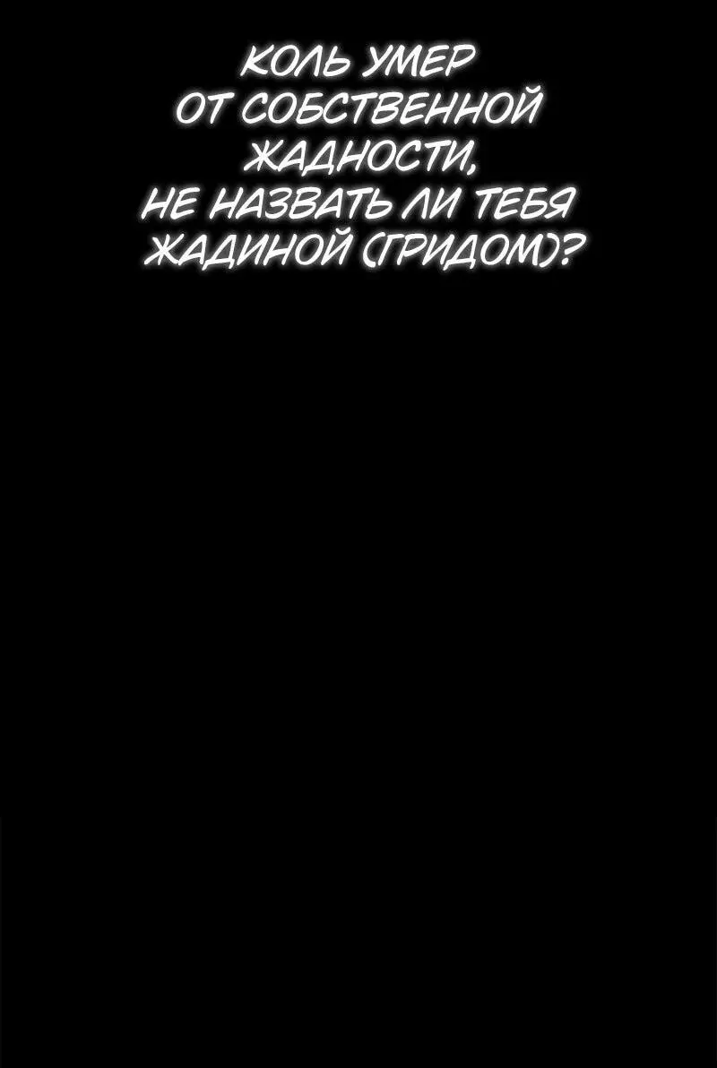 Read Поднятие уровня в одиночку Рагнарёк Manga Online