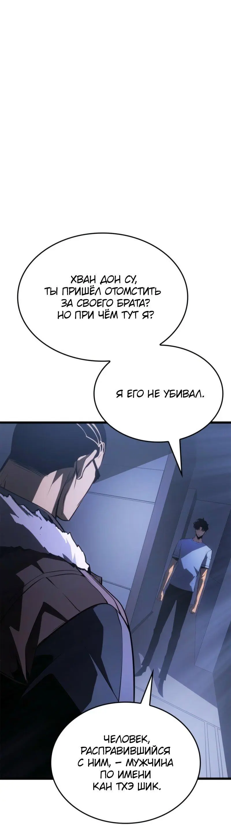 Read Поднятие уровня в одиночку Рагнарёк Manga Online