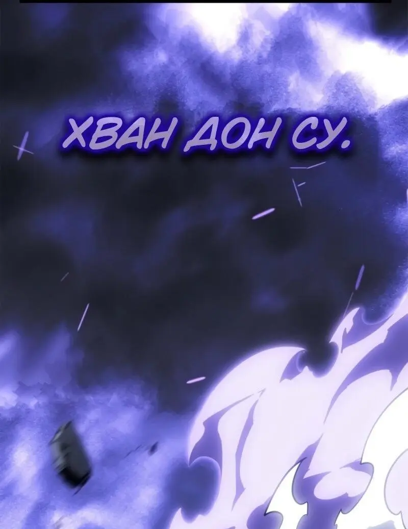 Read Поднятие уровня в одиночку Рагнарёк Manga Online