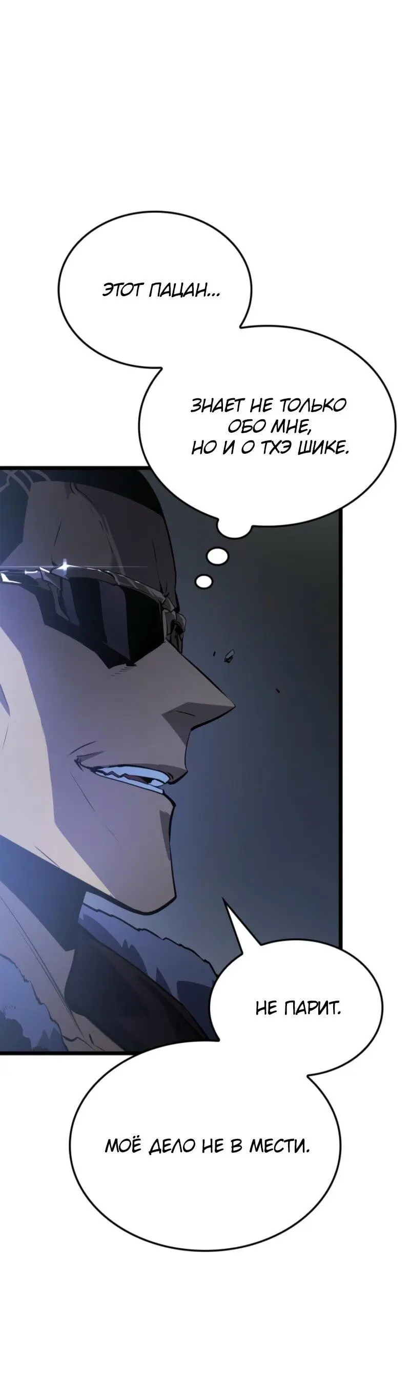 Read Поднятие уровня в одиночку Рагнарёк Manga Online