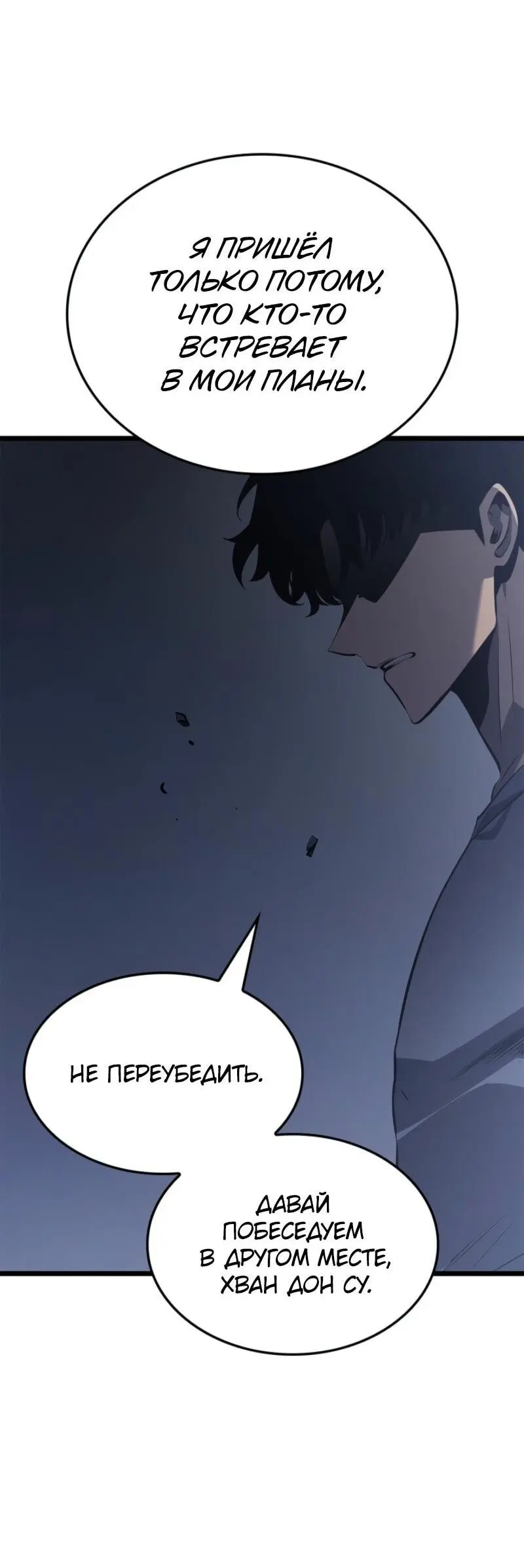 Read Поднятие уровня в одиночку Рагнарёк Manga Online